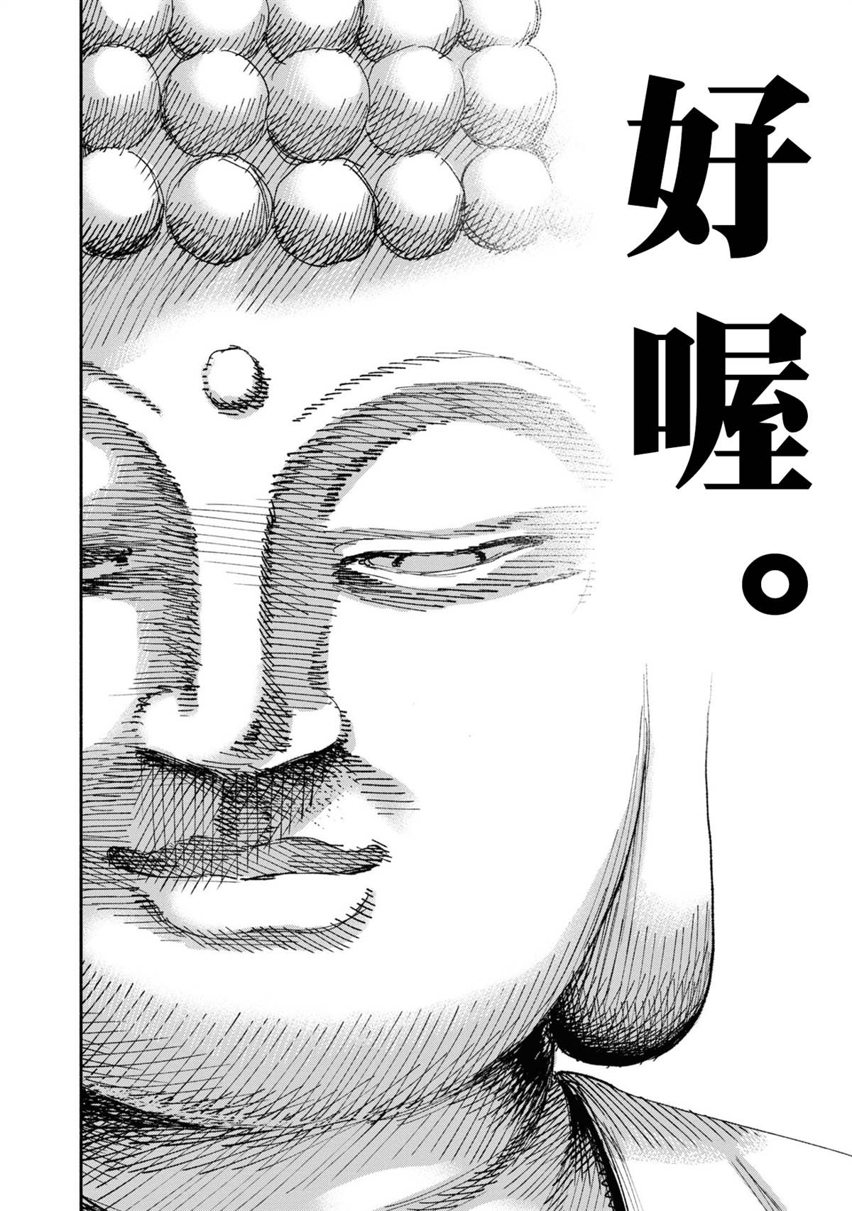 第1话49