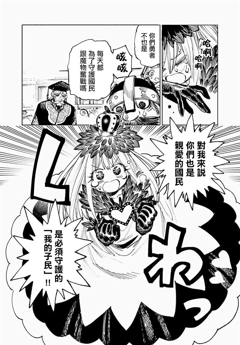 第12.2话6