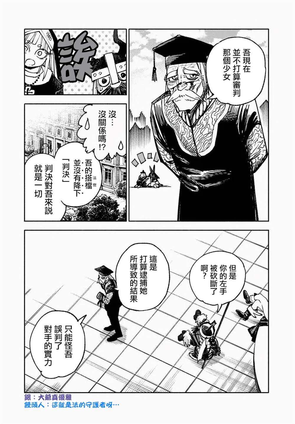 第10.2话17