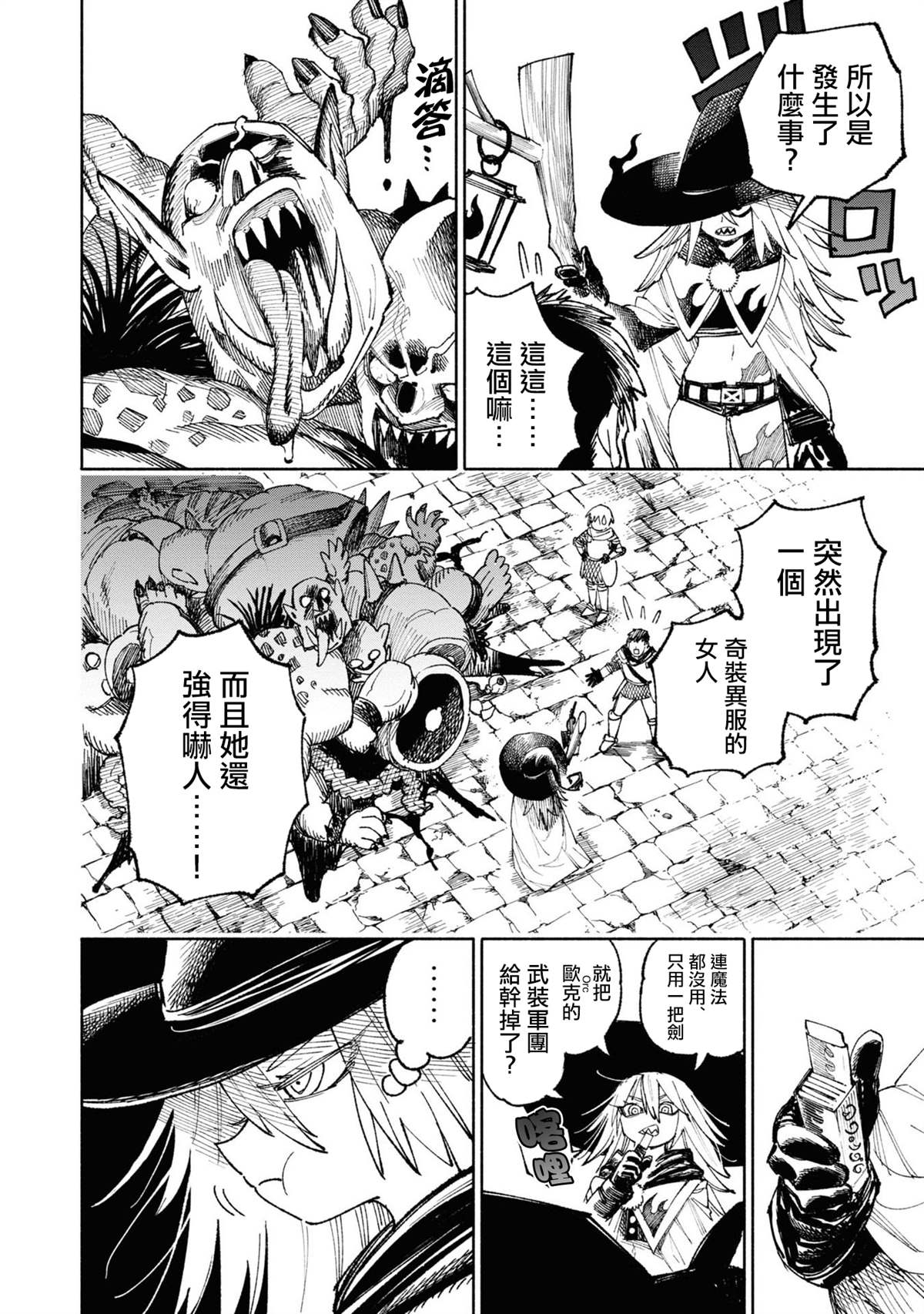 第3话27