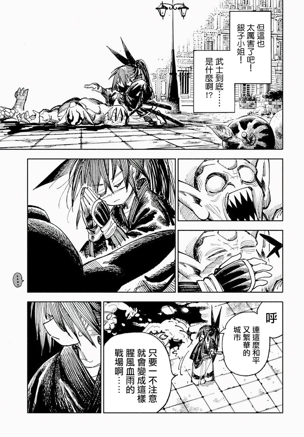 第5话45