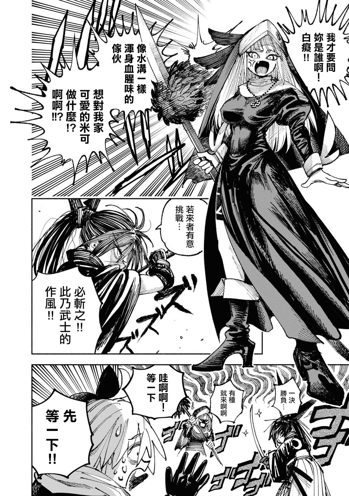 第4话5