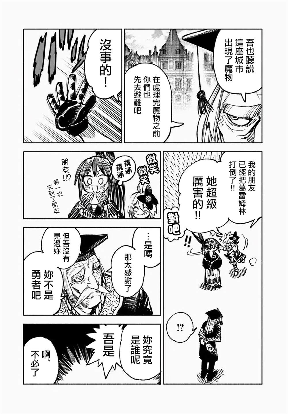 第9话14
