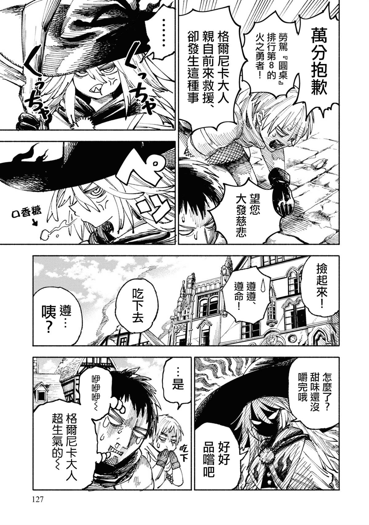 第3话26