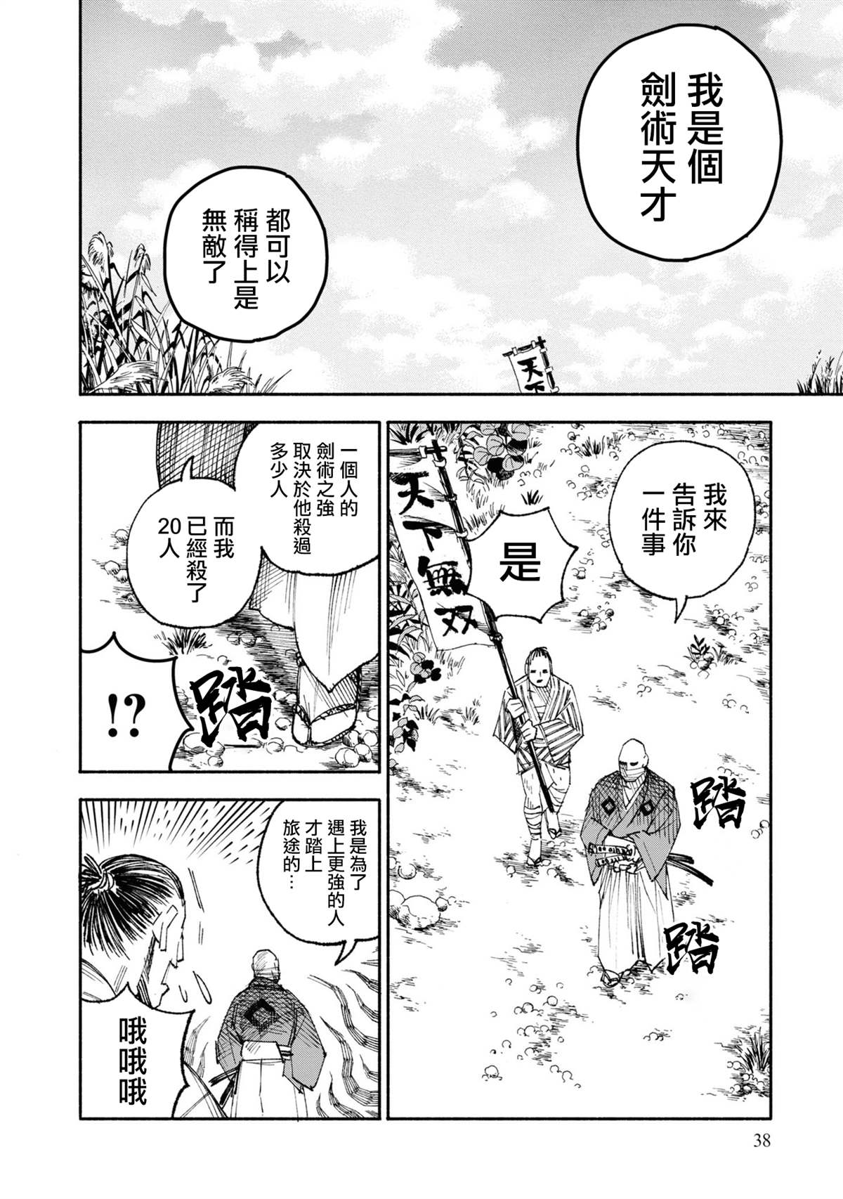 第1话35