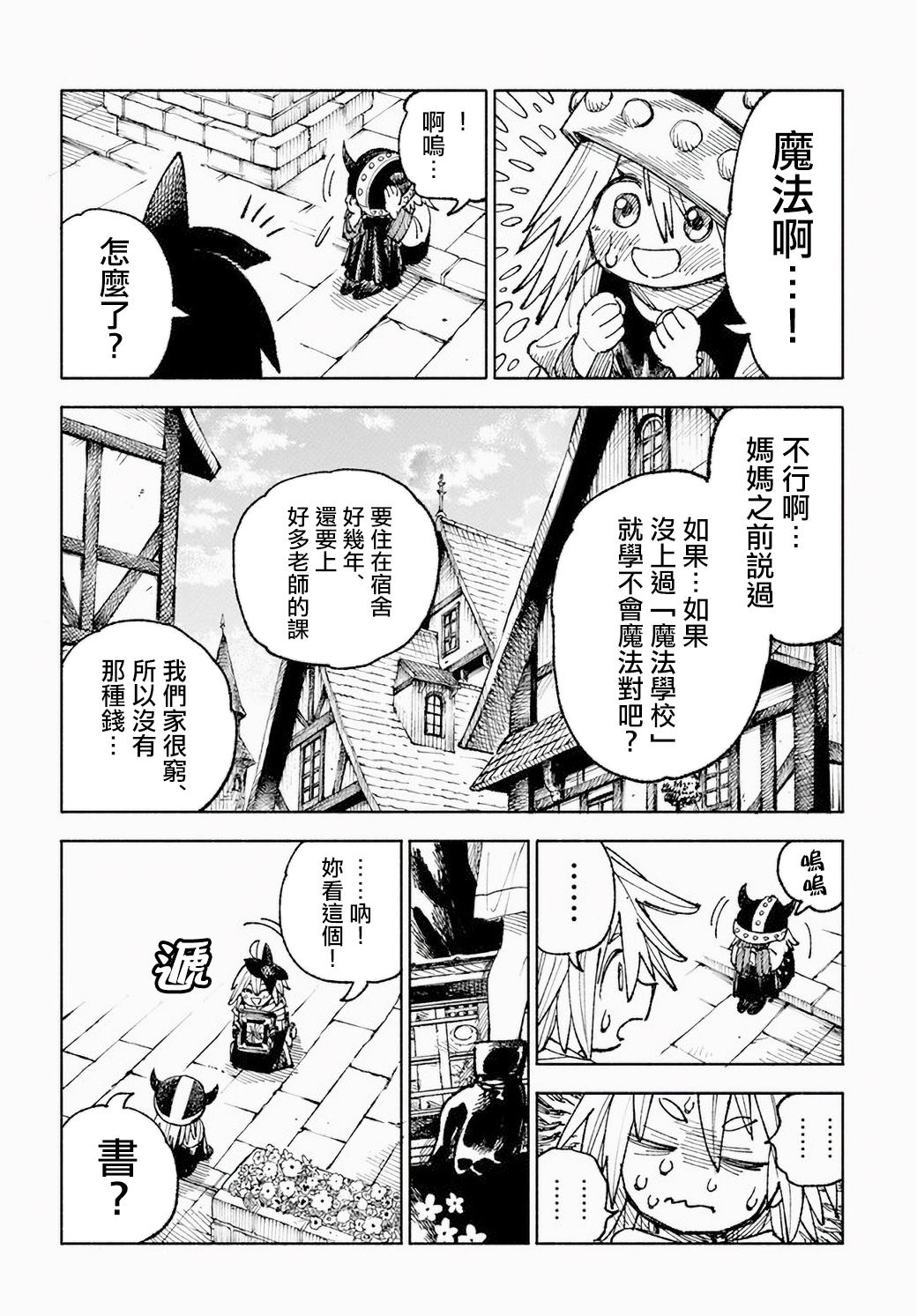 第5话25