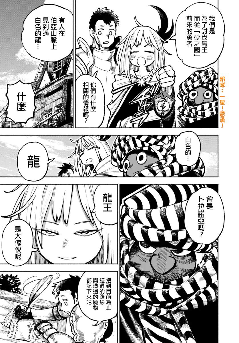 第21话4