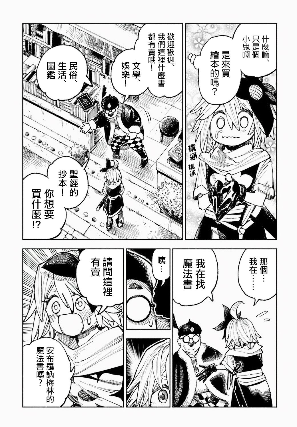 第5话16