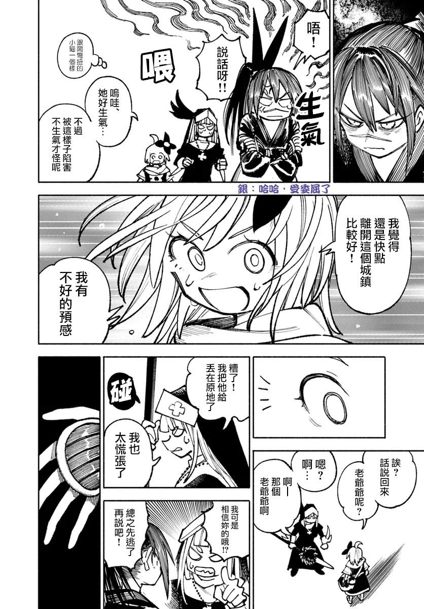 第25话19