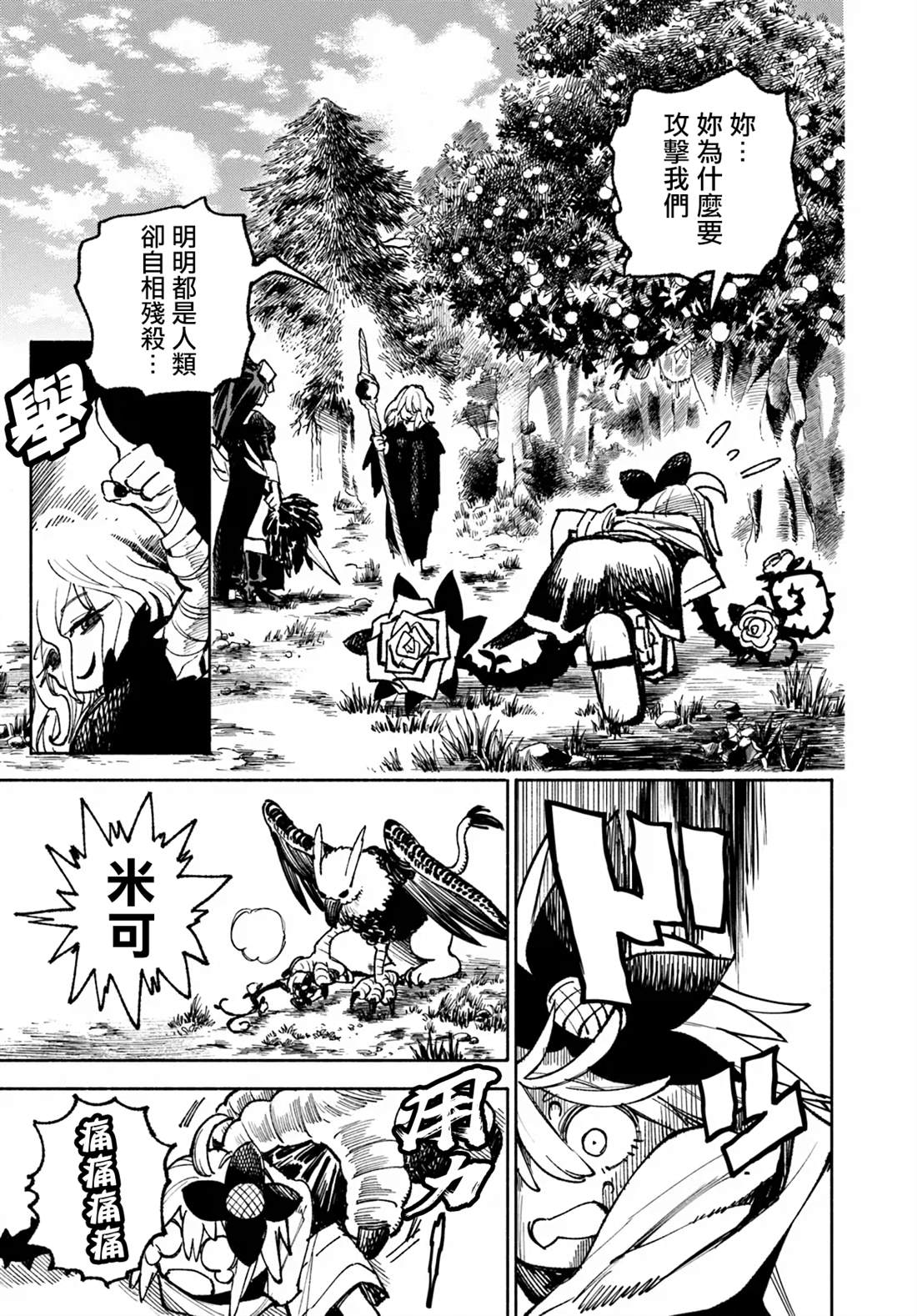 第18话7