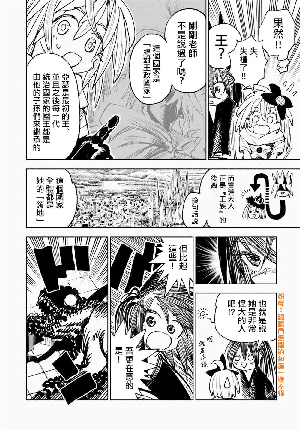 第12.1话7