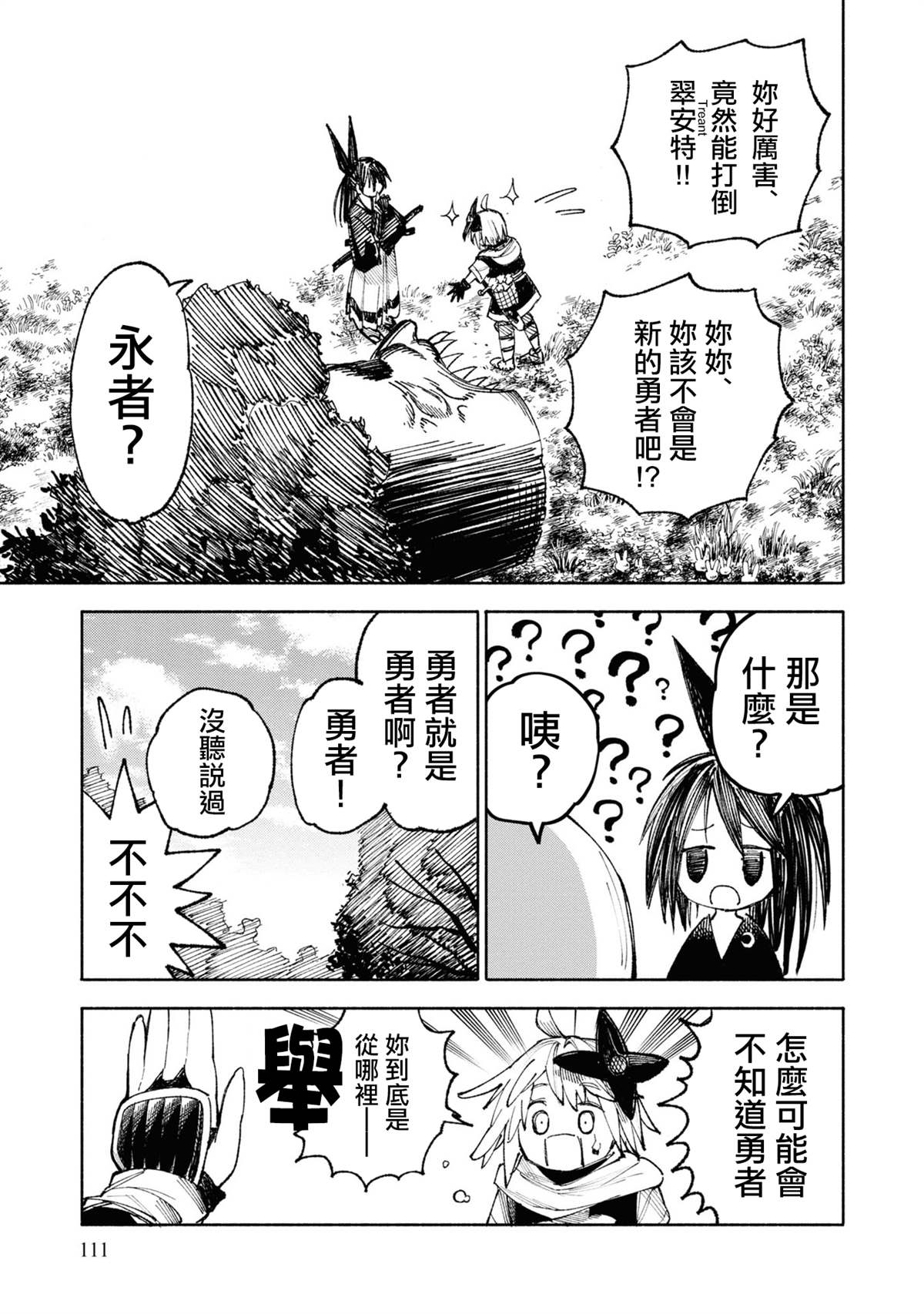 第3话11