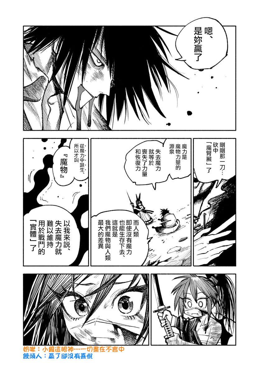 第30话4