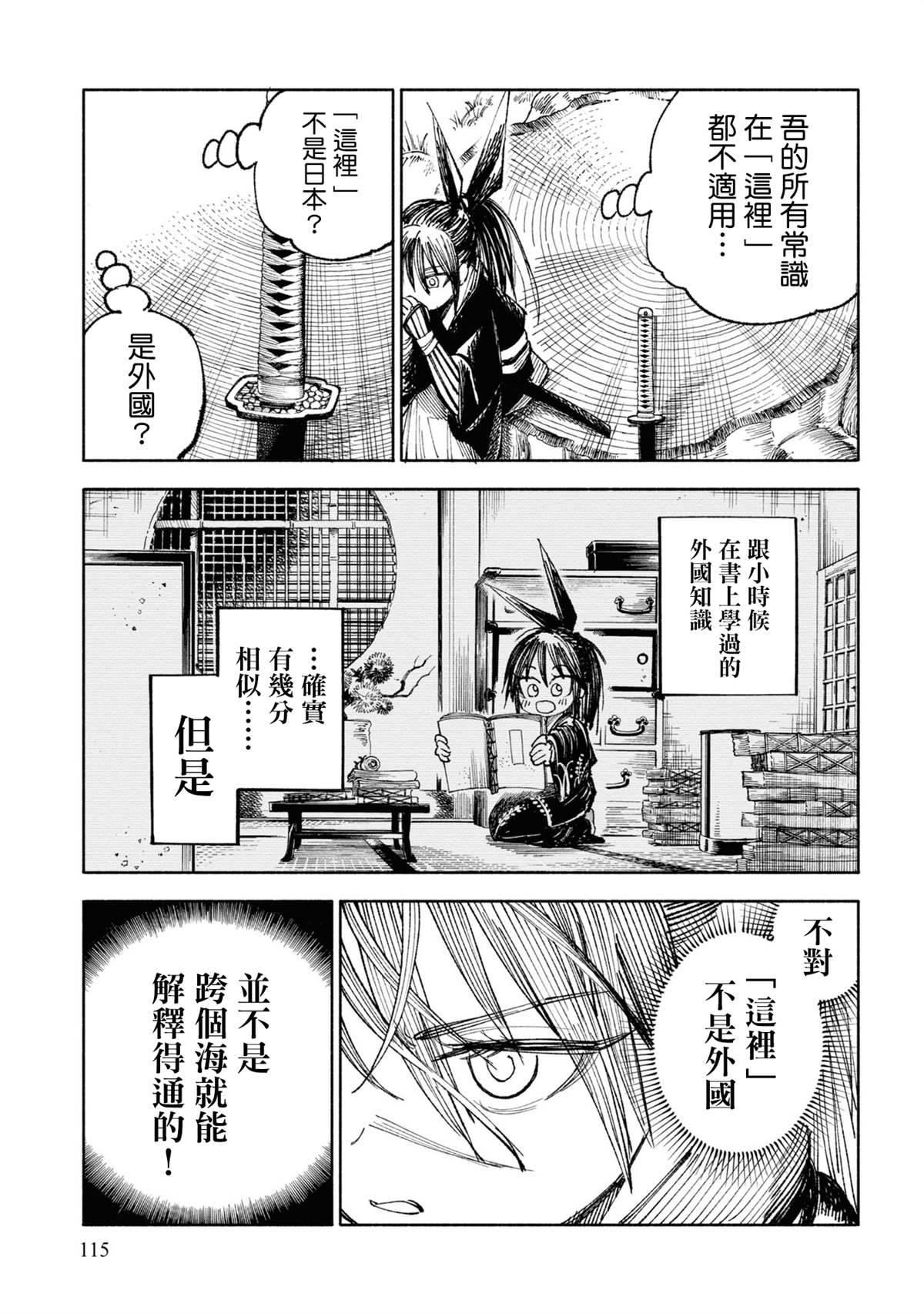 第3话15
