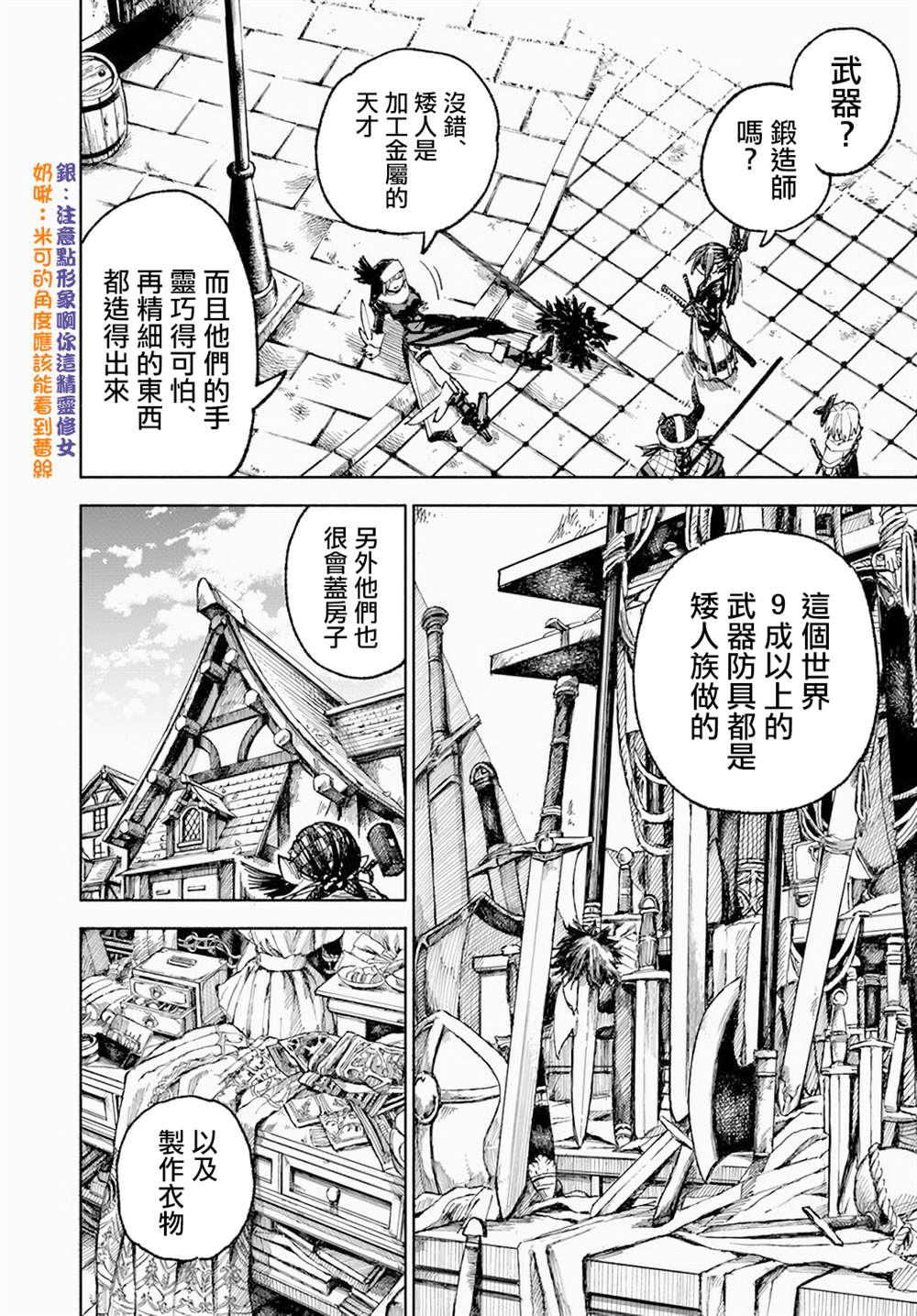 第6话7