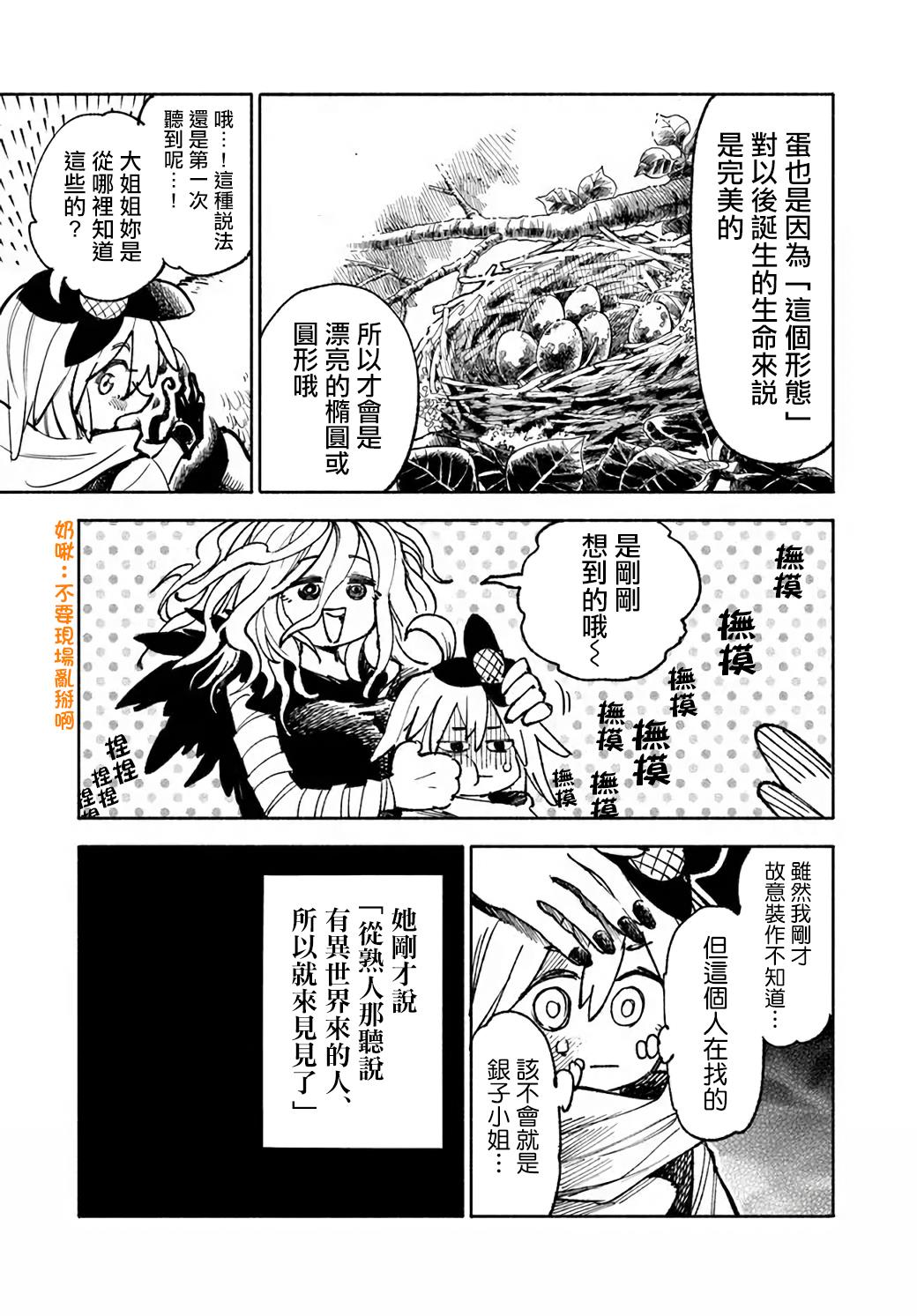 第17话6
