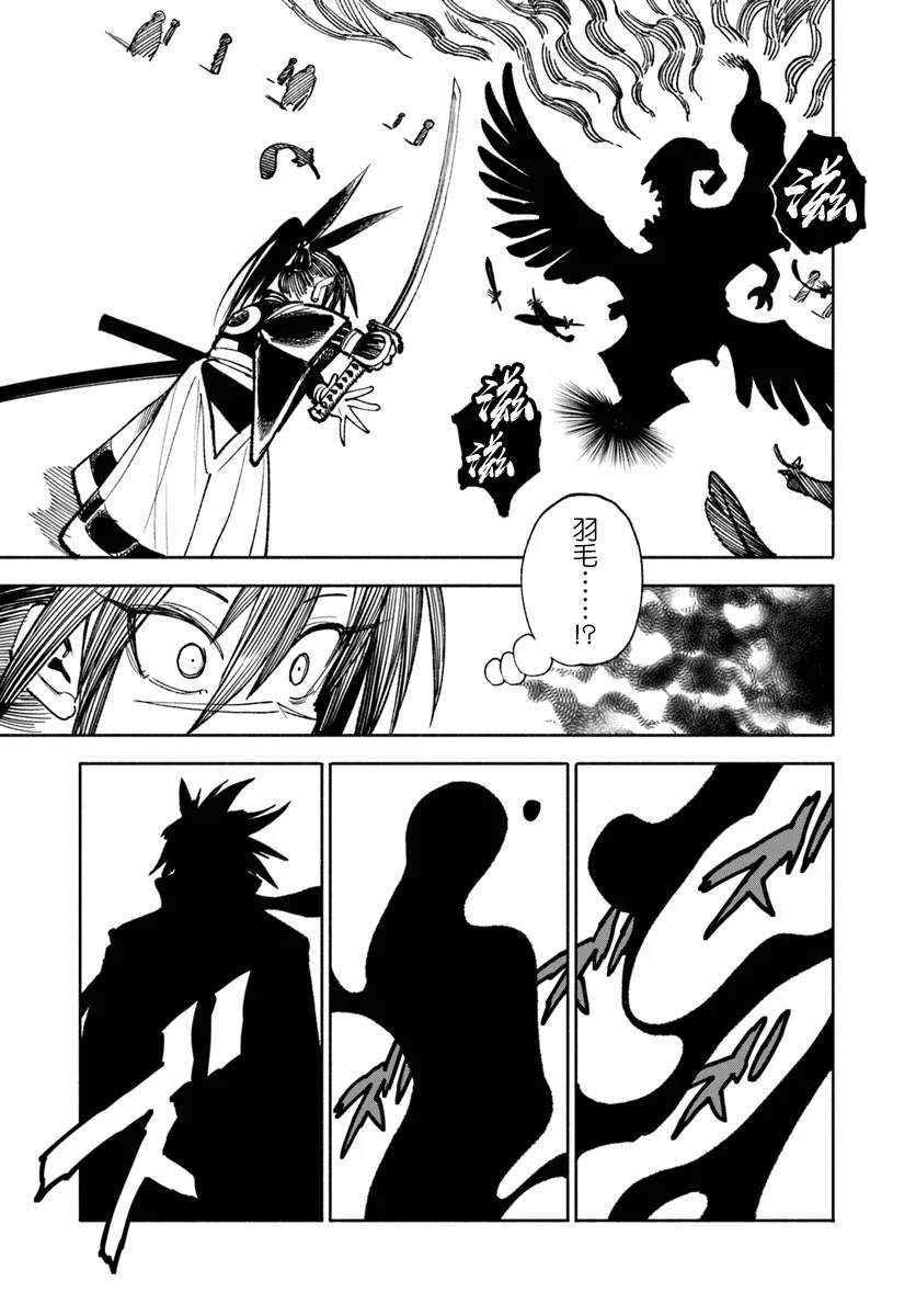 第25话29