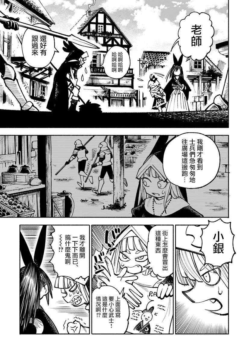 第25话18