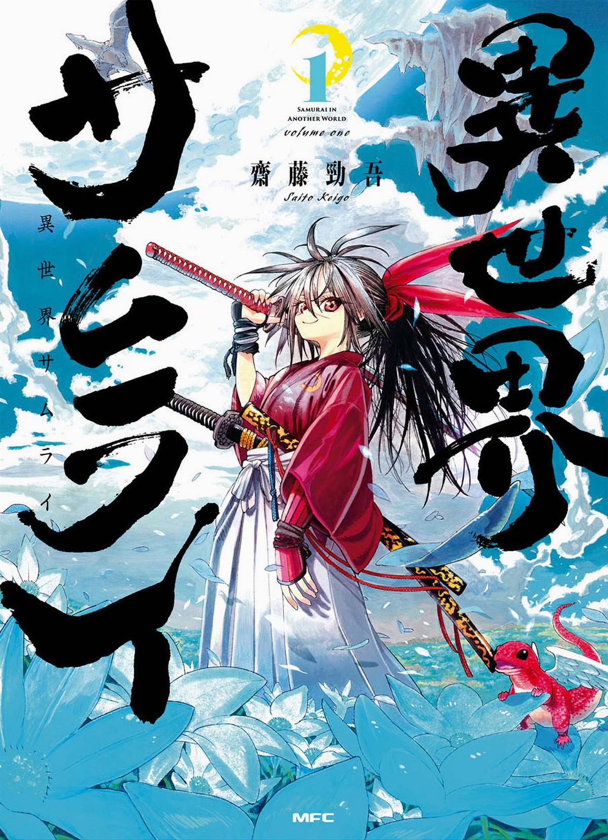 第1话0