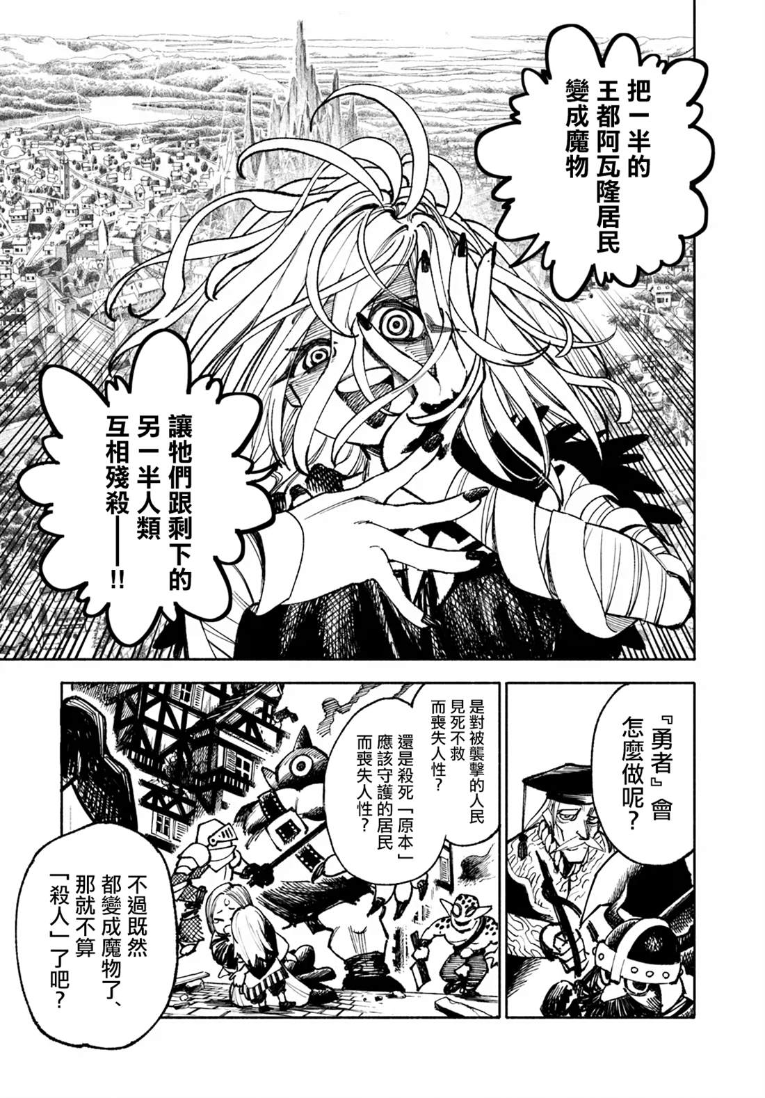第18话13