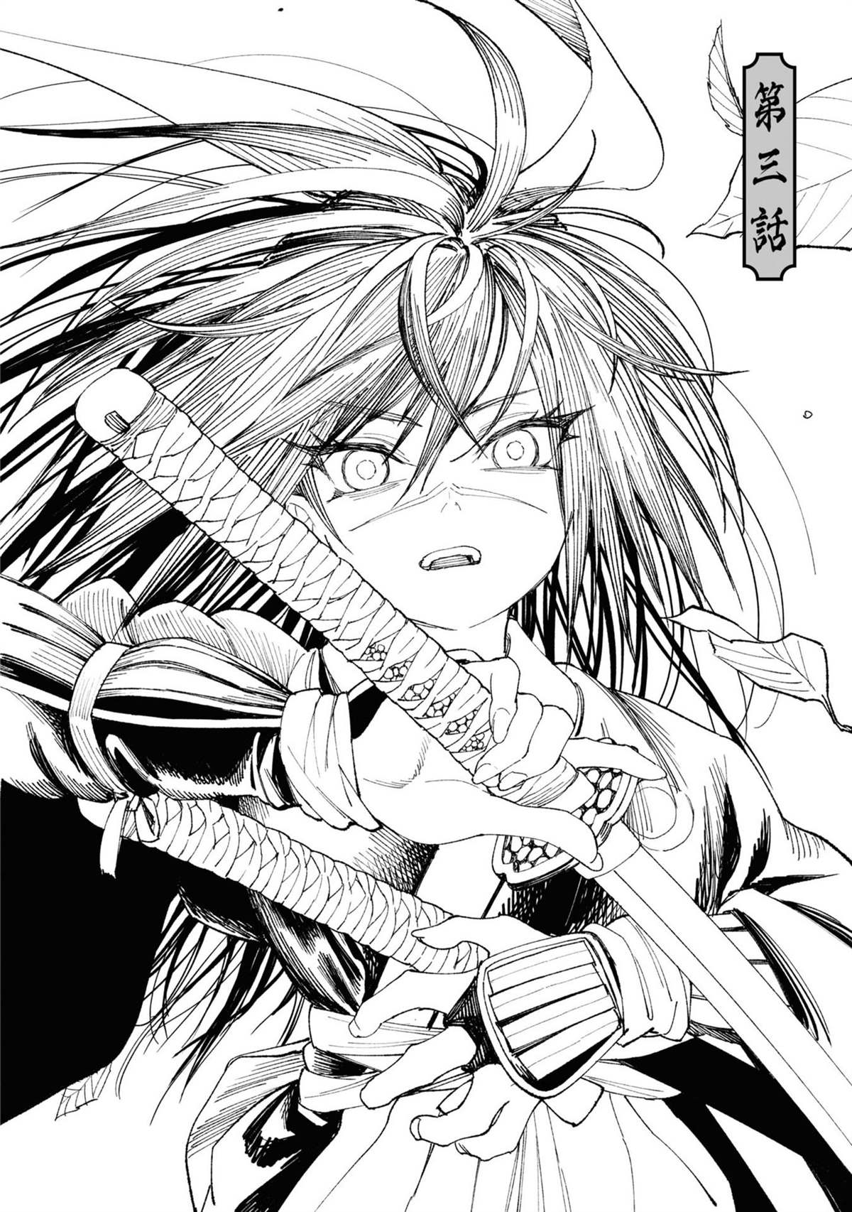 第3话0