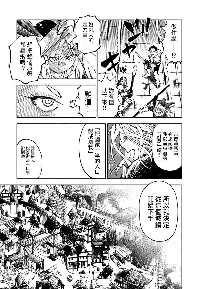 第29话16