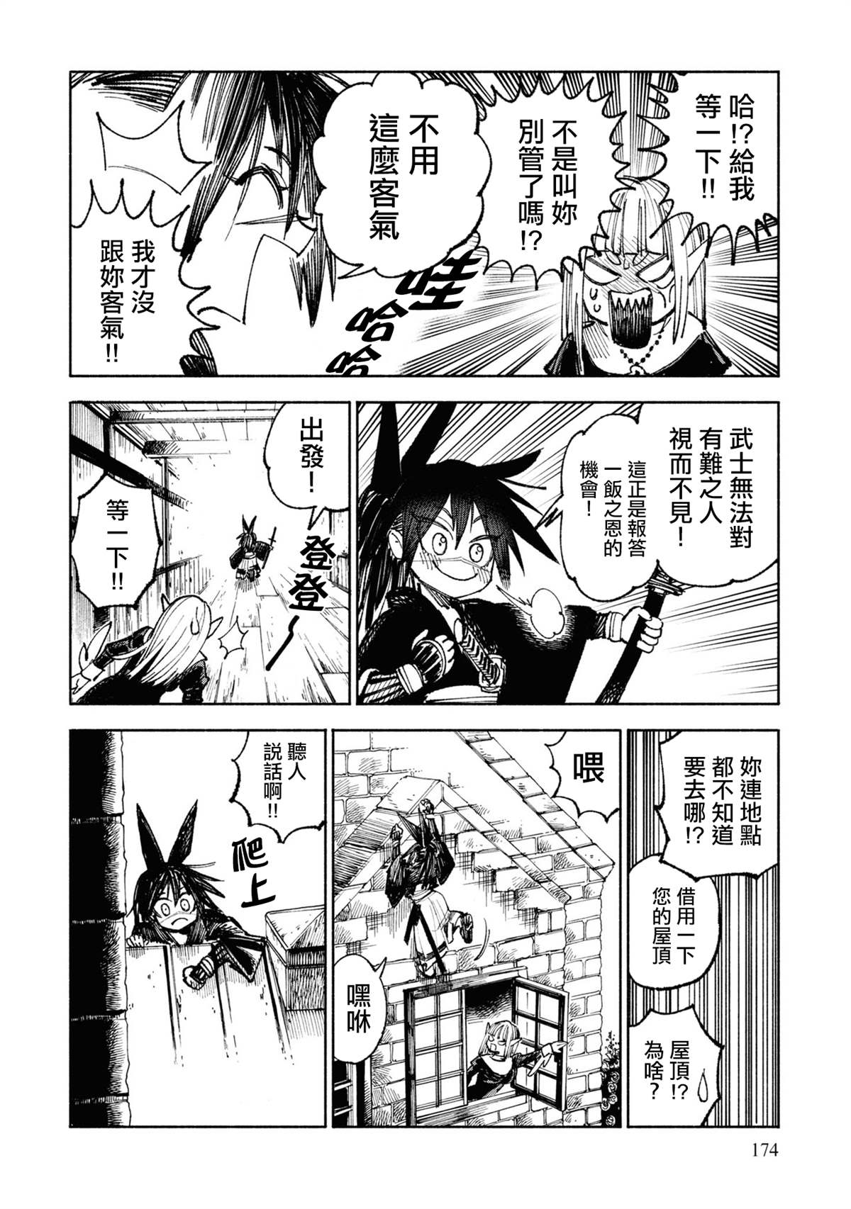 第4话34