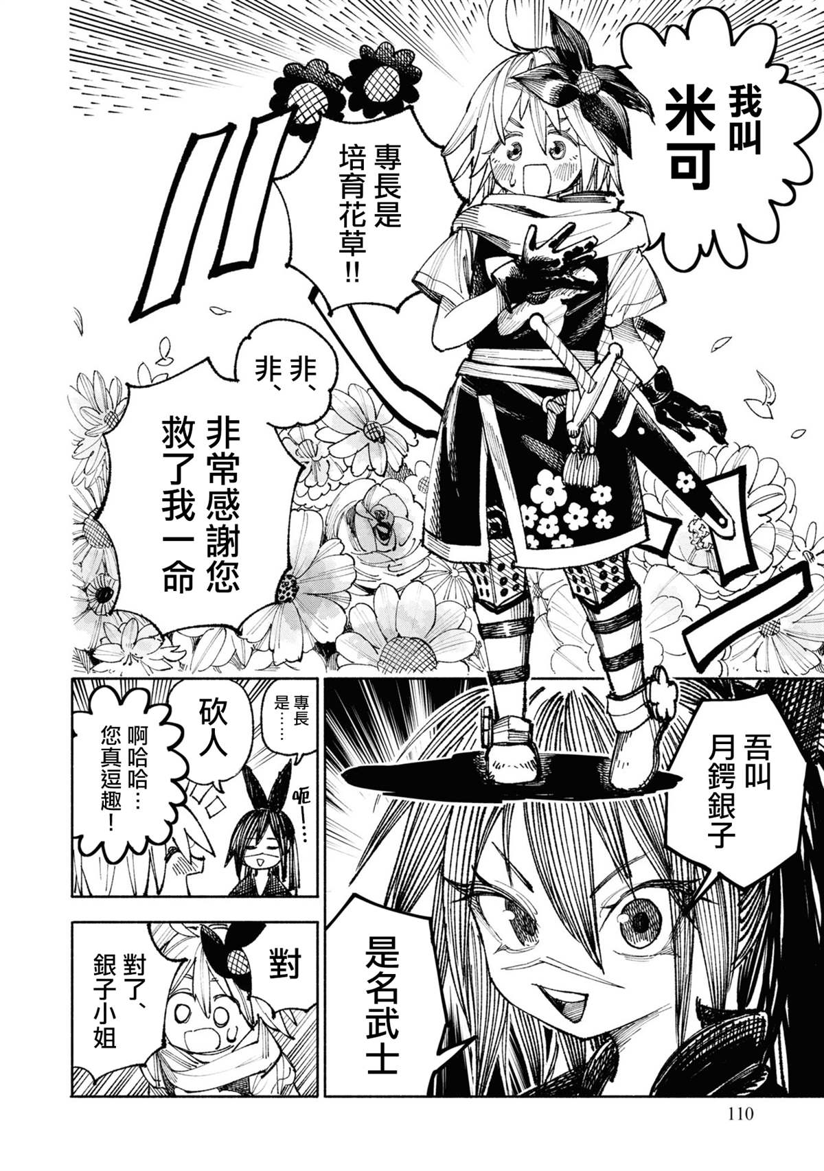 第3话10