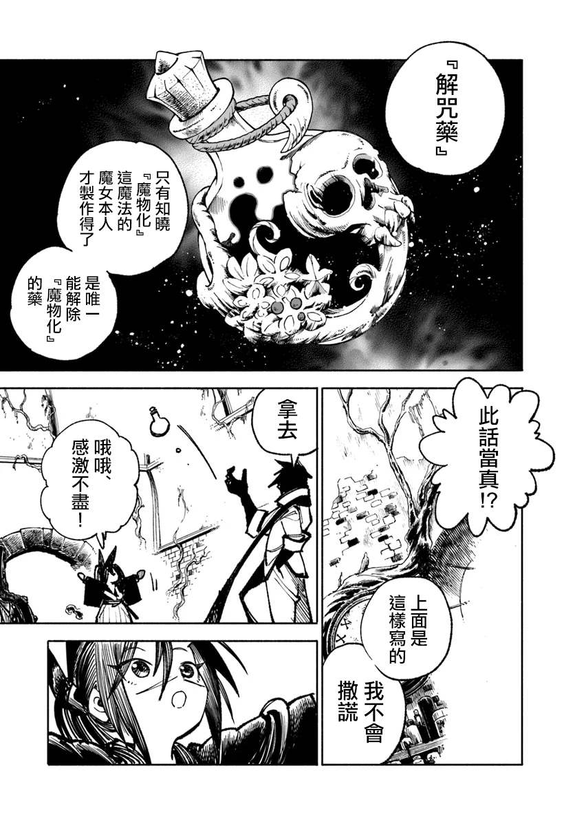 第20话8
