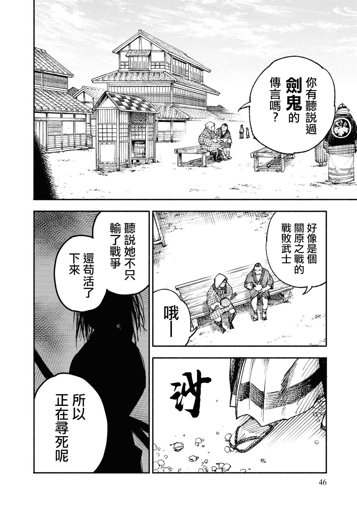 第1话43
