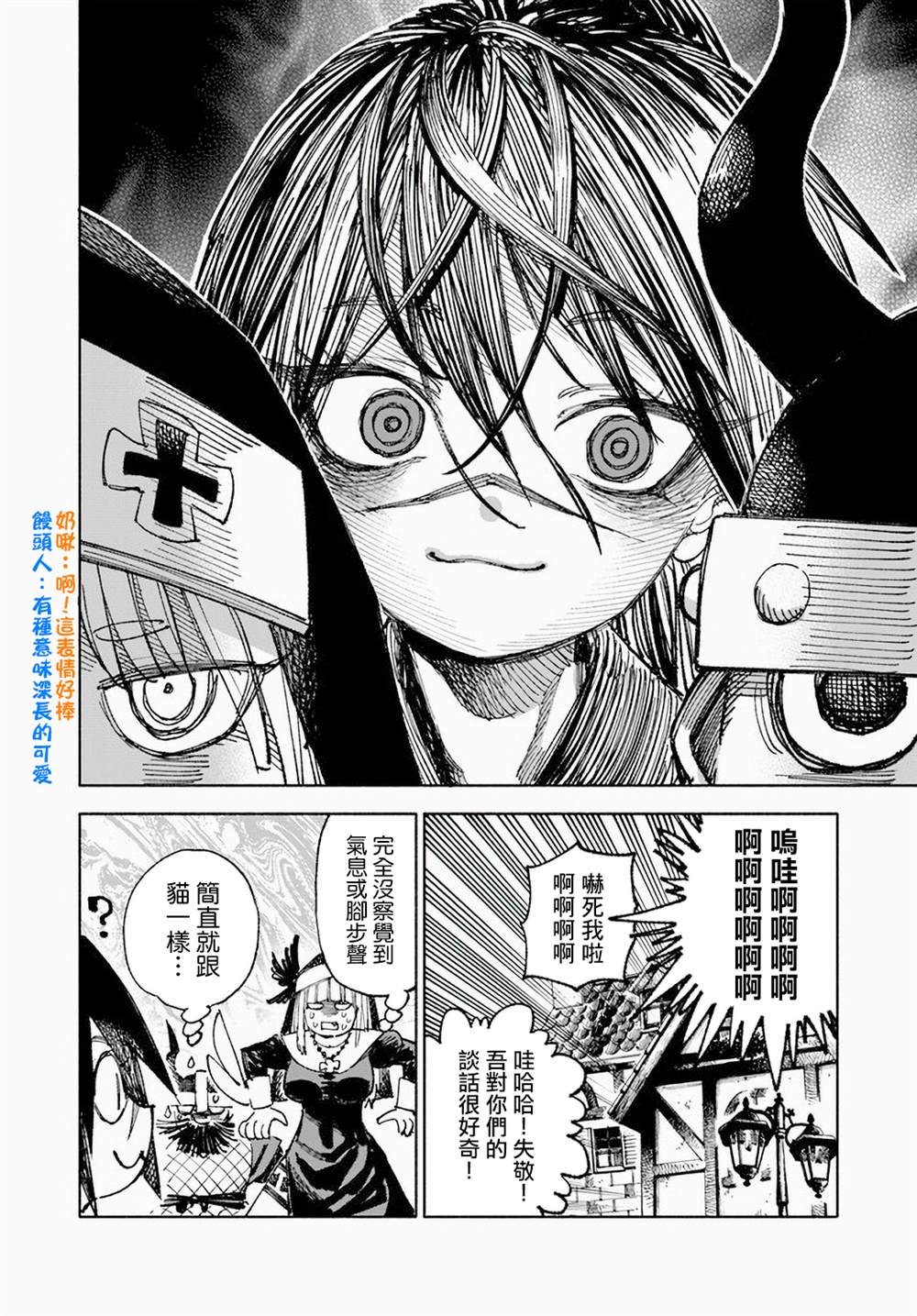 第6话13