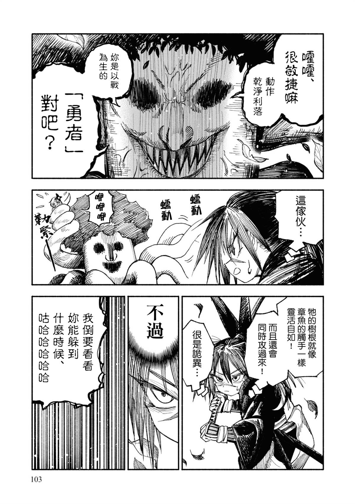 第3话3