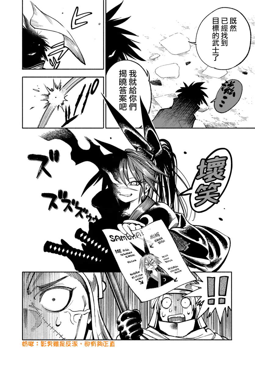 第26.1话5