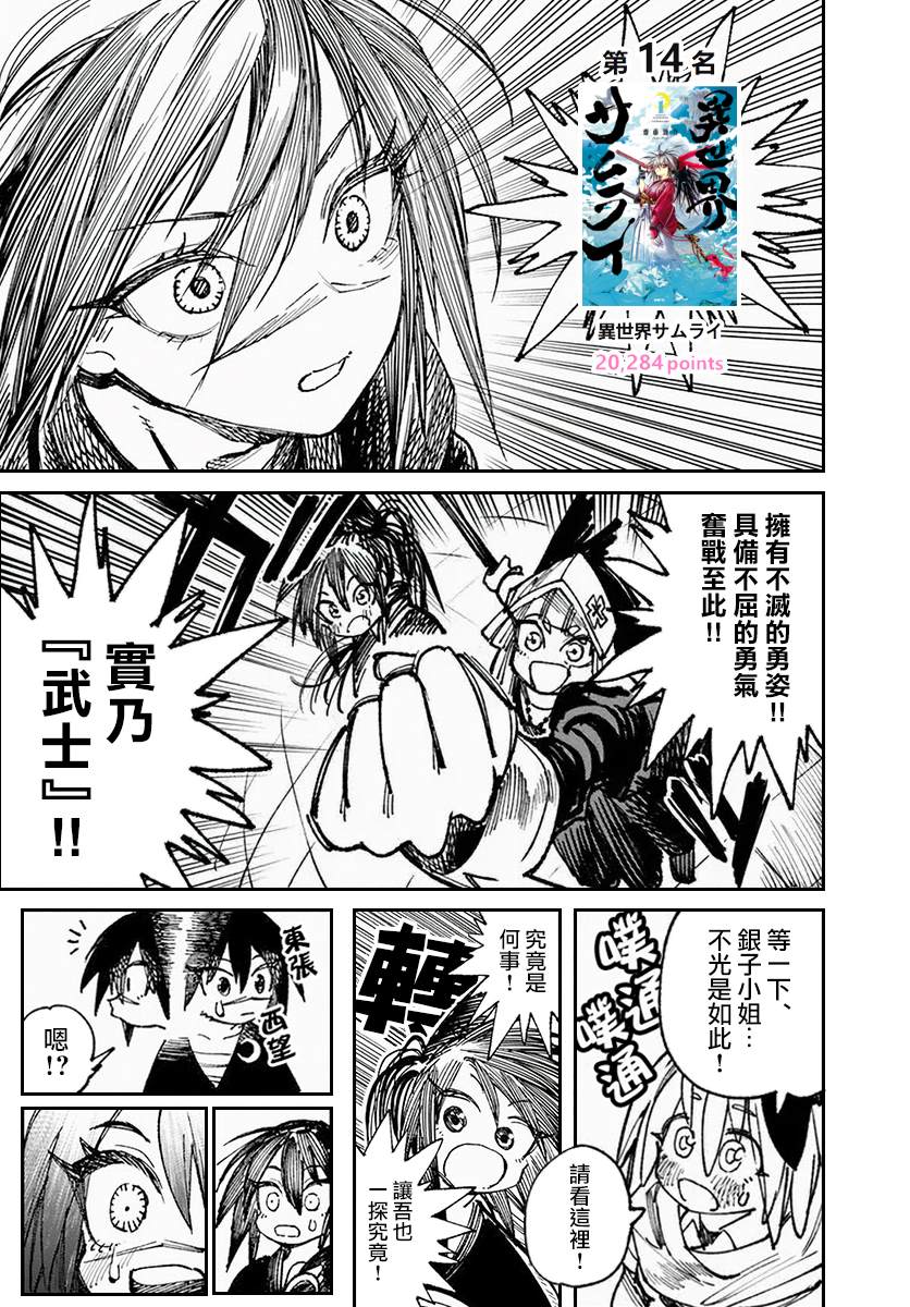 第24话20