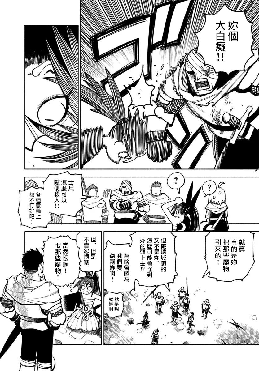 第31话22