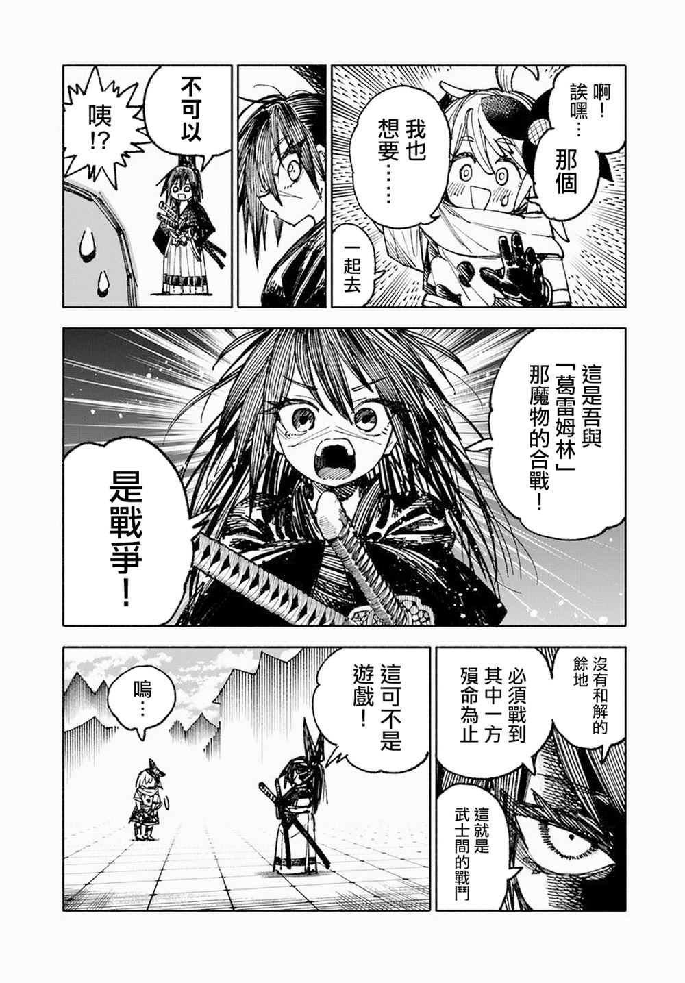 第7话3