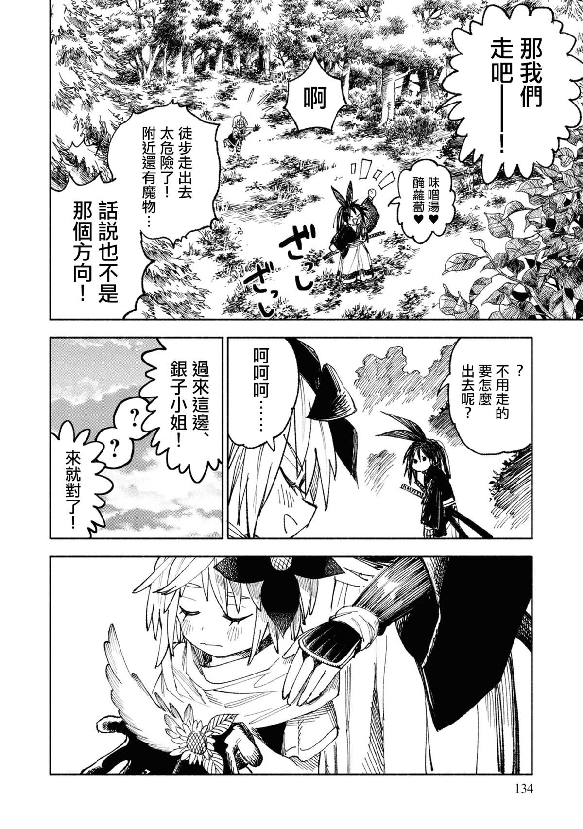 第3话33