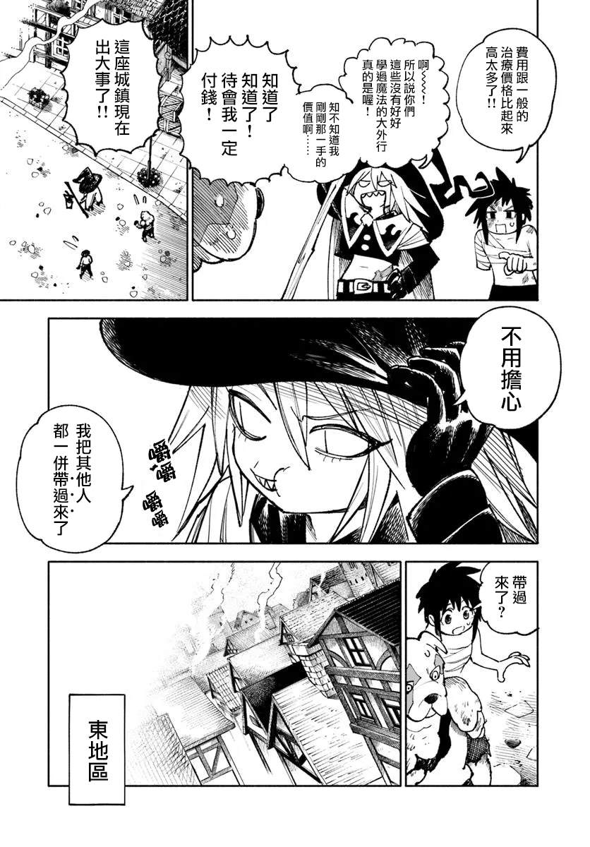 第29话4