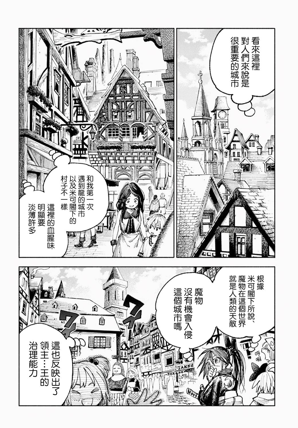 第5话29