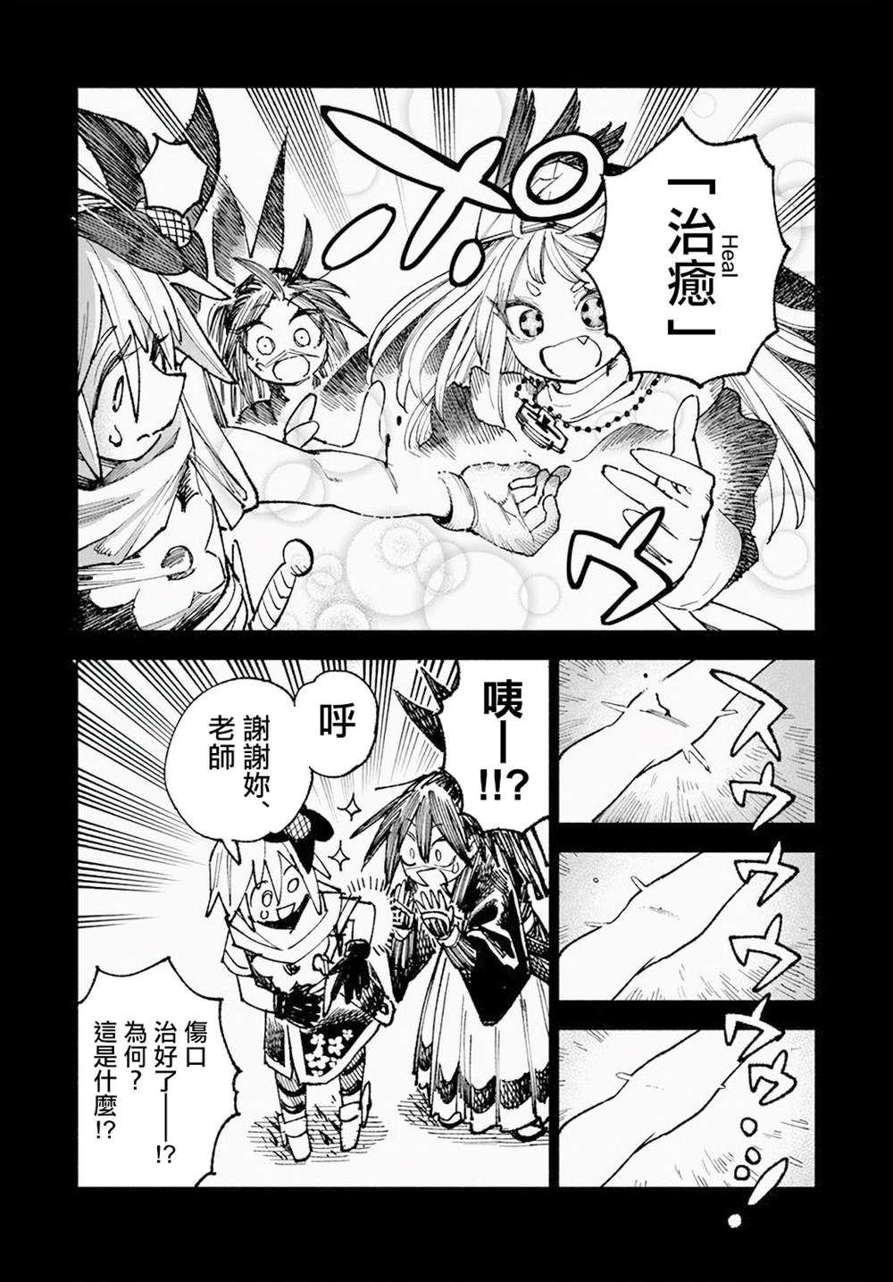 第8话4