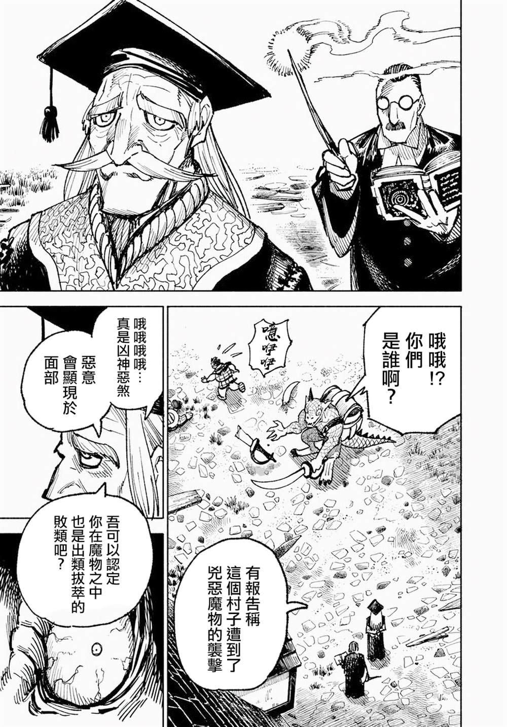 第8话32