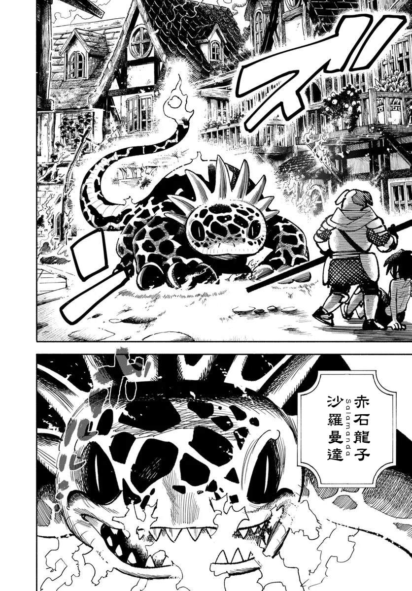 第28.2话10