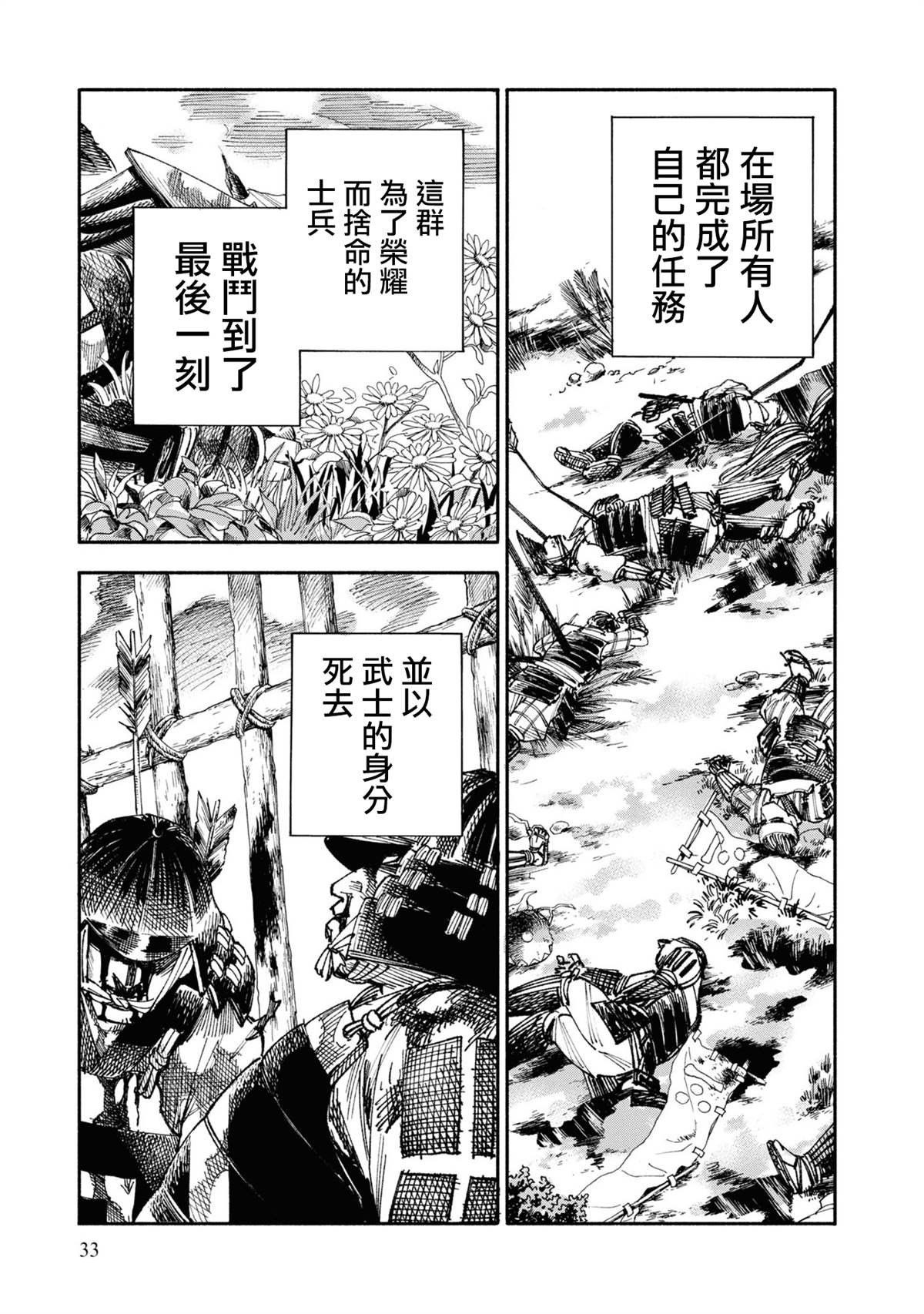 第1话30