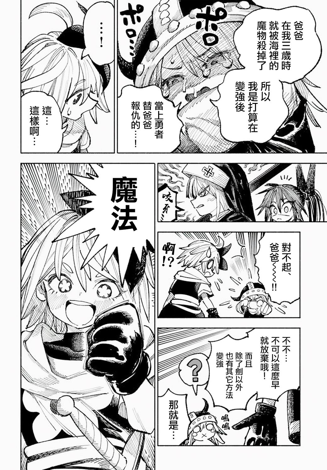 第5话23