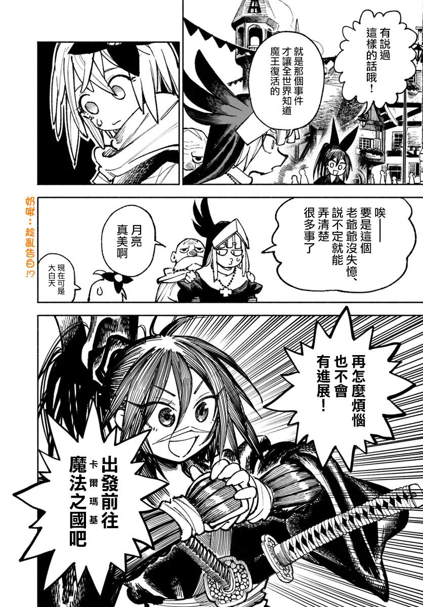 第21话31