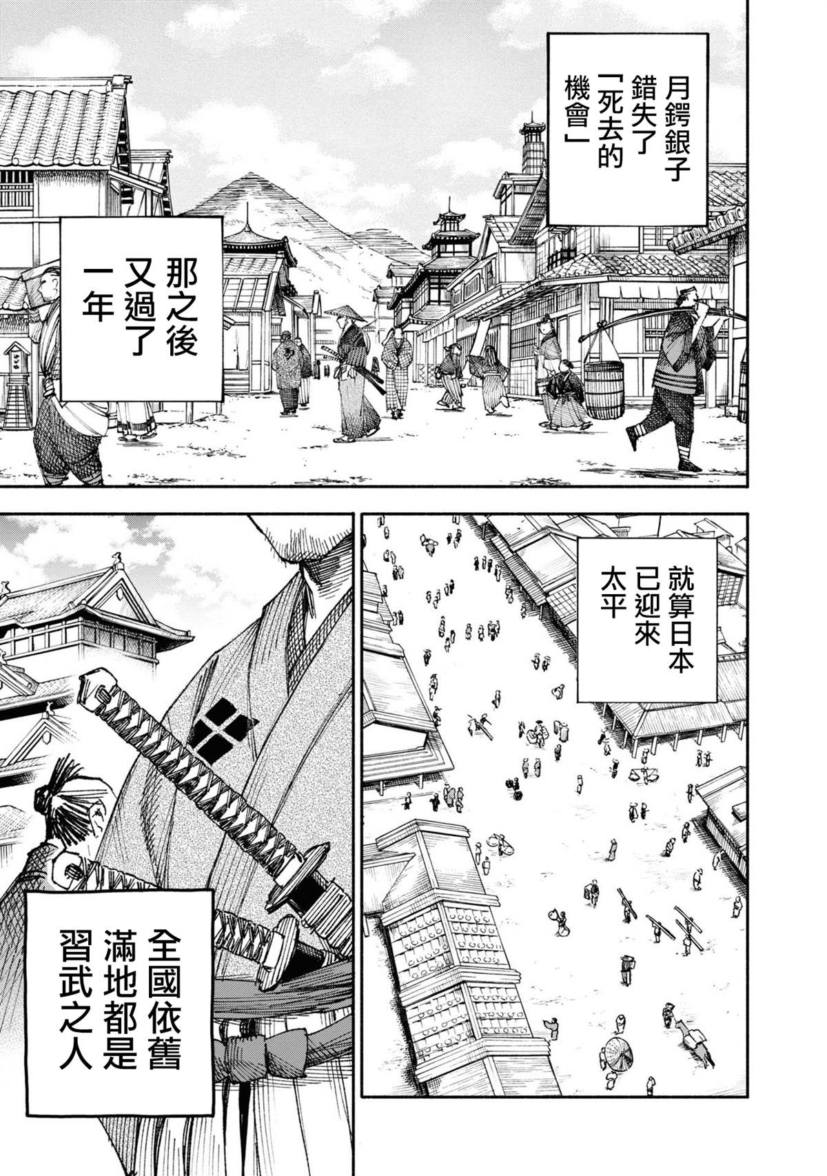第1话34