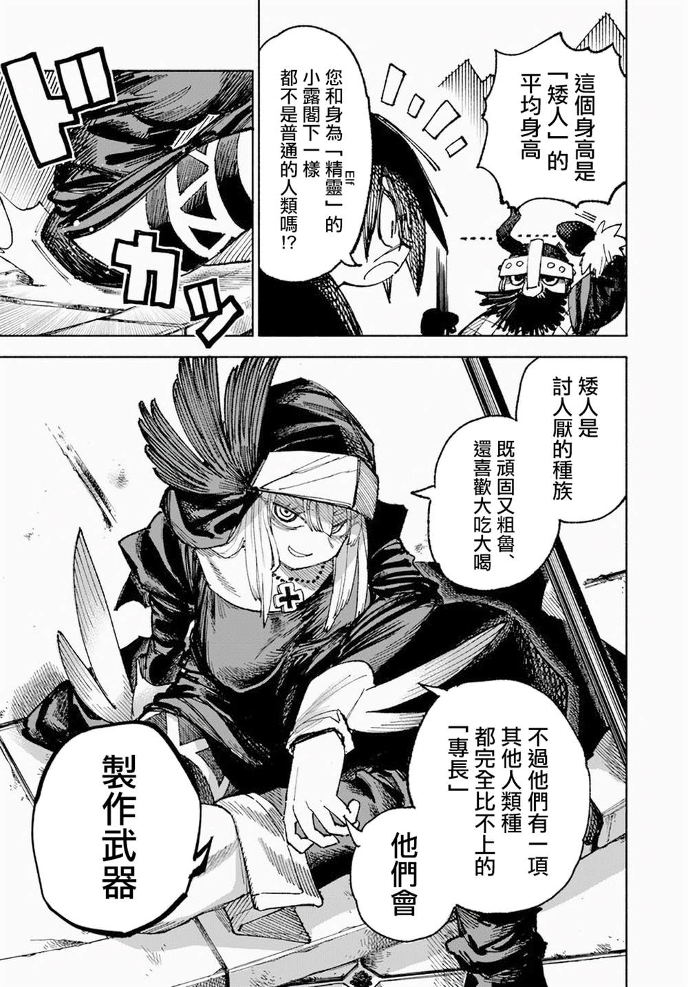 第6话6