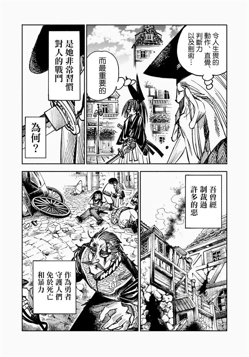 第10话6