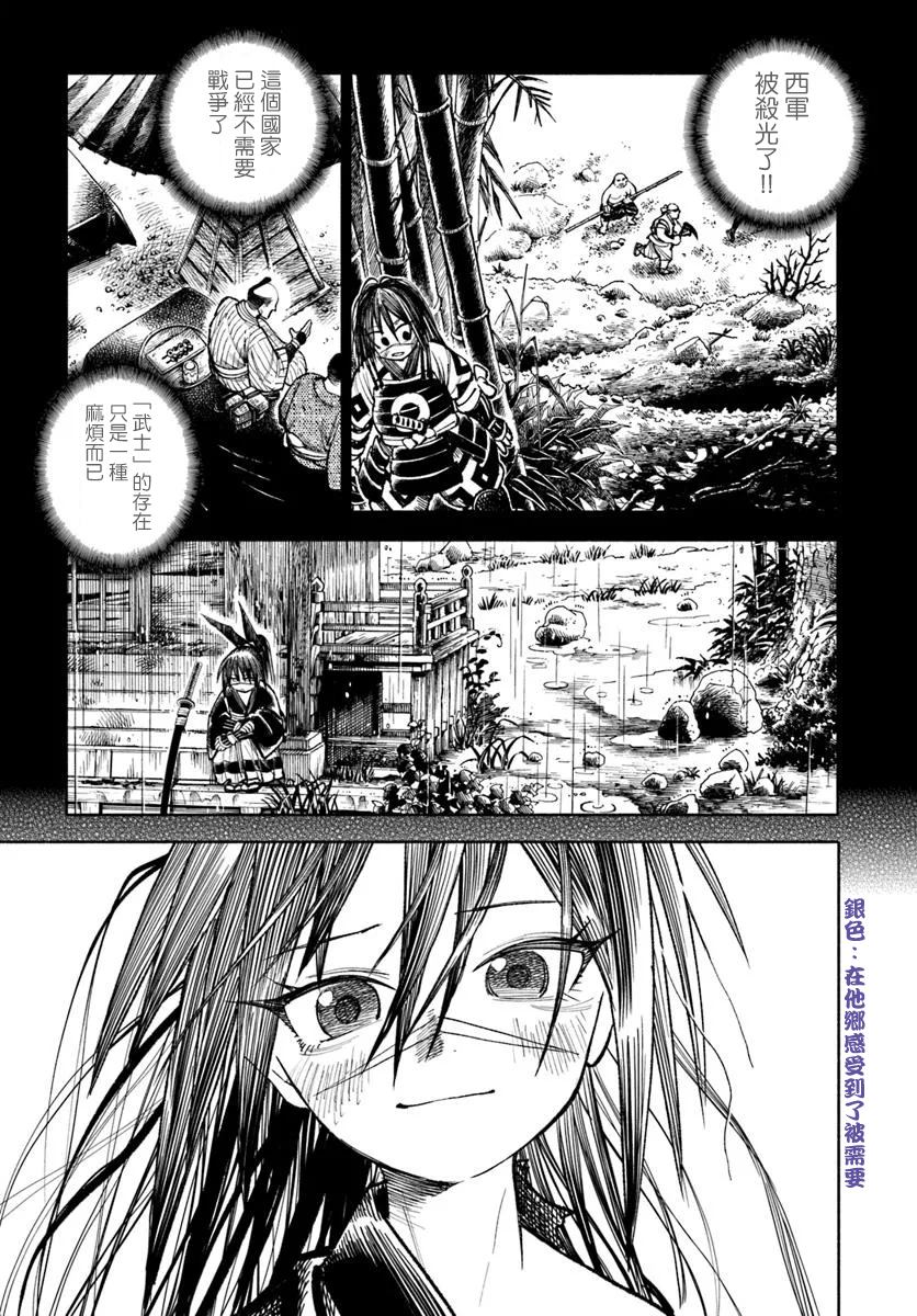 第31话25