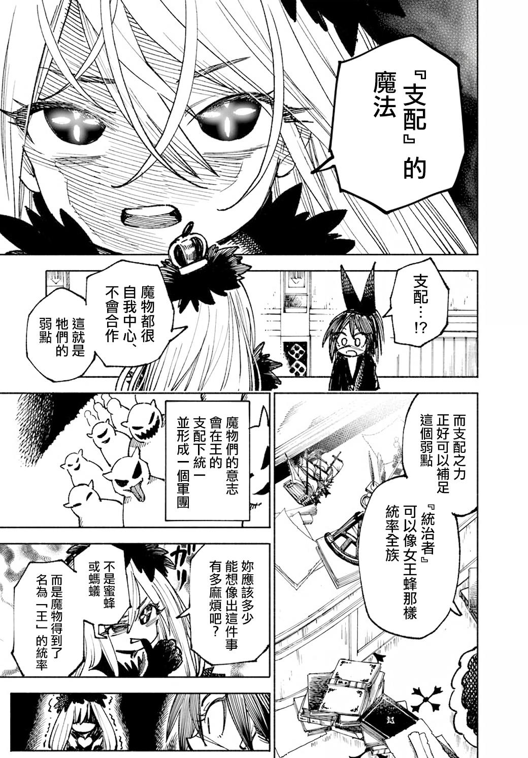 第13话4